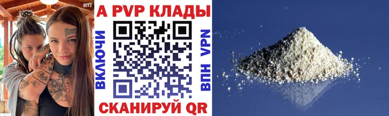 Купить где  Красноуфимск  Alfa_PVP кристаллы 