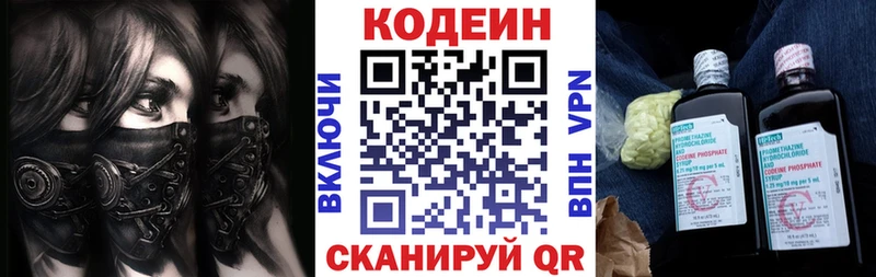Кодеиновый сироп Lean Purple Drank  Купить закладки  Красноуфимск 