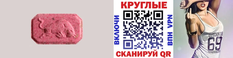 Купить где  Красноуфимск  Экстази 280мг 