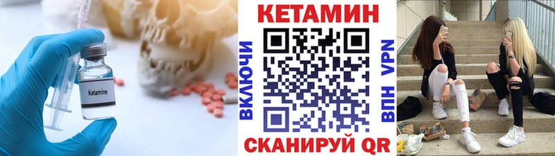 Кетамин ketamine  Купить где  Красноуфимск 