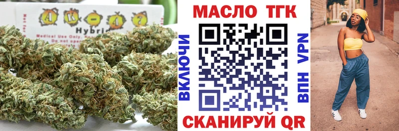 Купить закладки Красноуфимск ТГК жижа